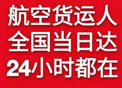 包头航空快运货物、航空货运:物流行业各岗位招聘